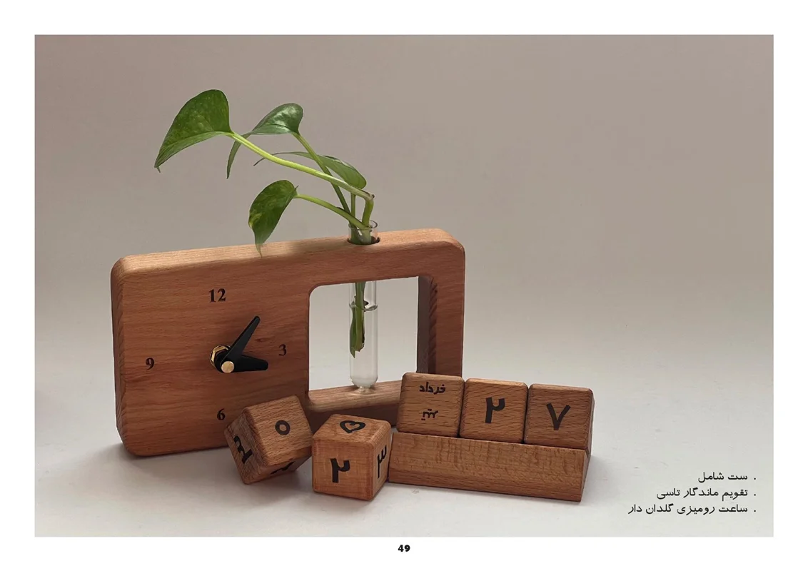 ساعت و تقویم رومیزی چوبی 1404 آداک