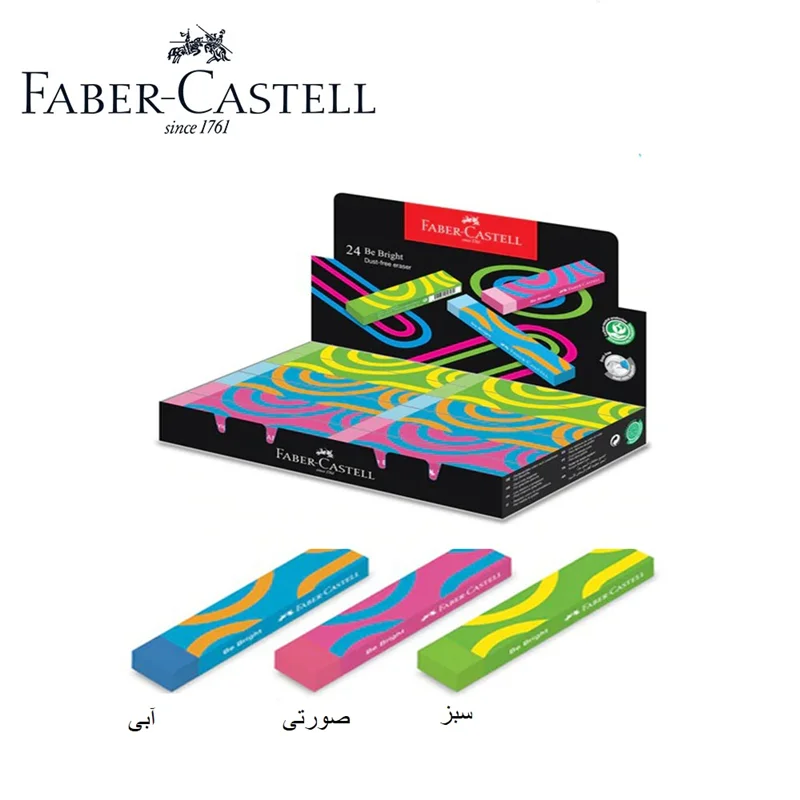 پاک کن فابر کاستل مدل BE Bright Dust-Free Faber Castell