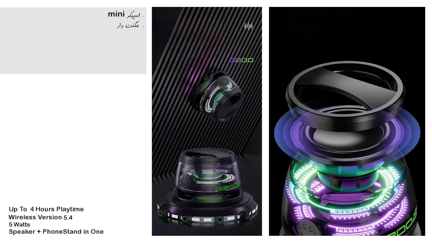 اسپیکر مینی G200 آداک ADAK
