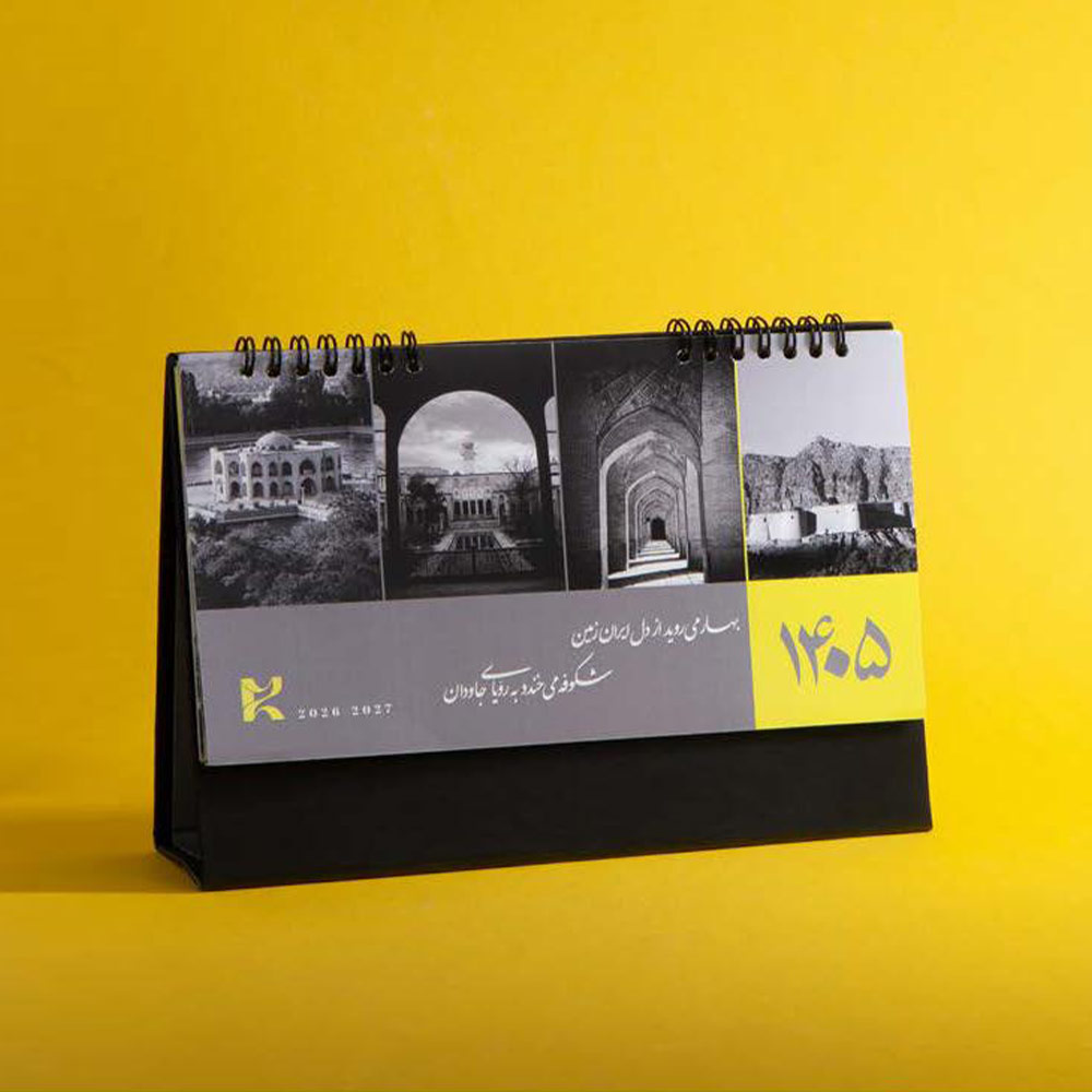 تقویم رومیزی IRAN ZAMIN کد 51128