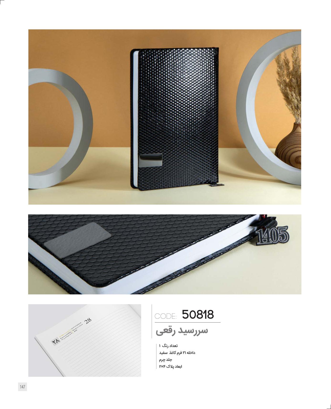 سر رسید رقعی IRAN ZAMIN کد 50818