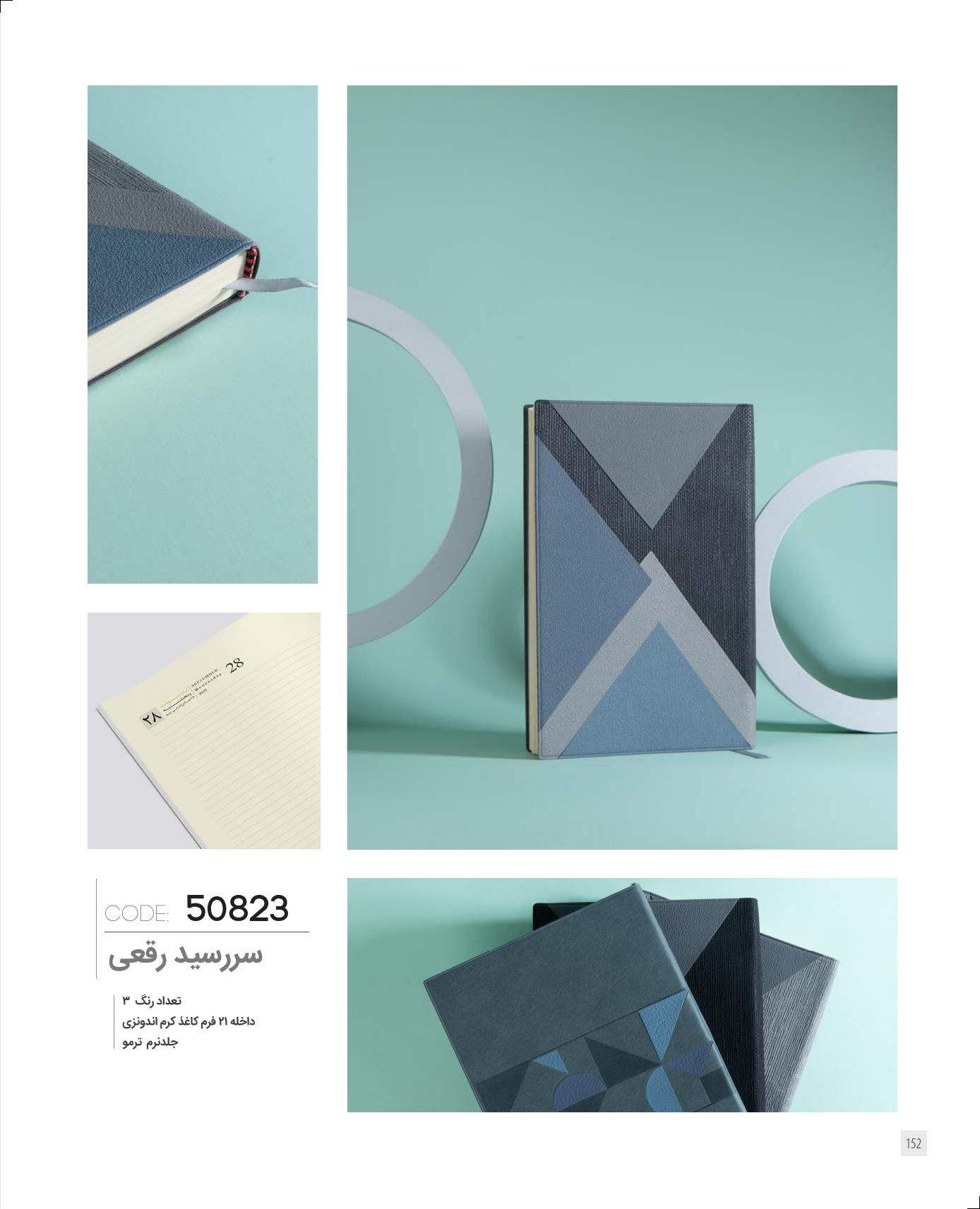 سر رسید رقعی IRAN ZAMIN کد 50823